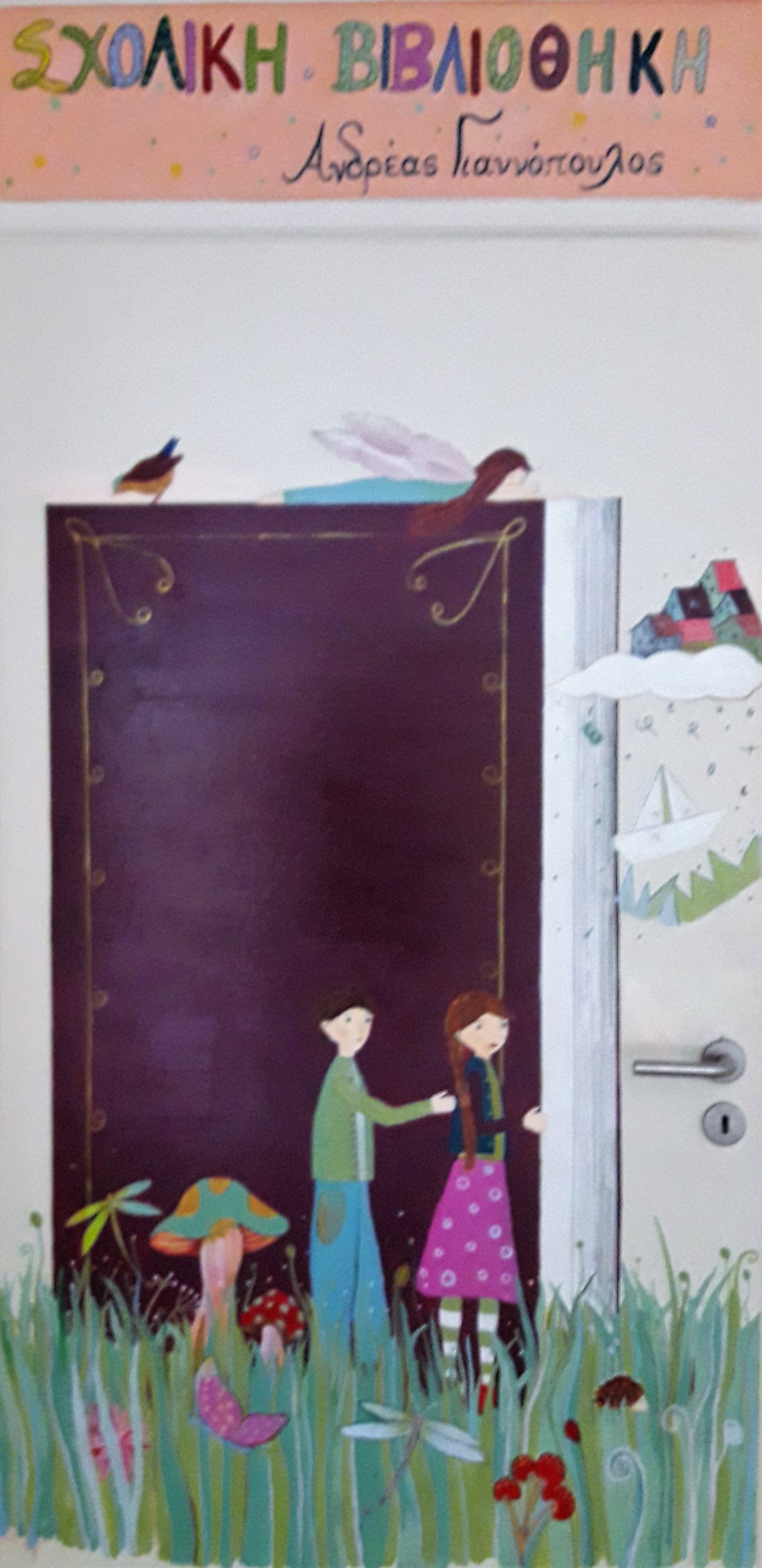 &Sigma;&upsilon;&mu;&pi;&epsilon;&rho;&iota;&phi;&omicron;&rho;ά &pi;&rho;&omicron;&sigmaf; &tau;&omicron;/&upsilon;&sigmaf; &sigma;&upsilon;&mu;&mu;&alpha;&theta;&eta;&tau;έ&sigmaf;